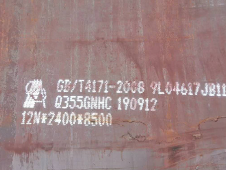昌化镇Q345NS耐酸钢板